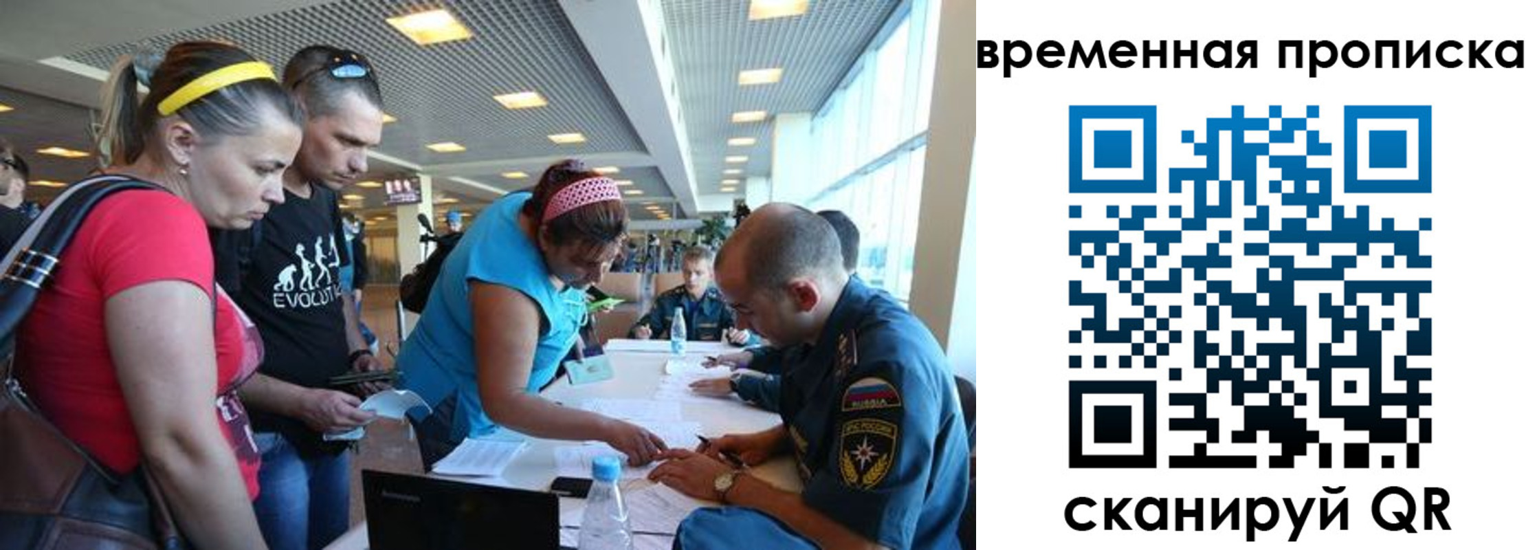 прописка для кредита в Отрадном