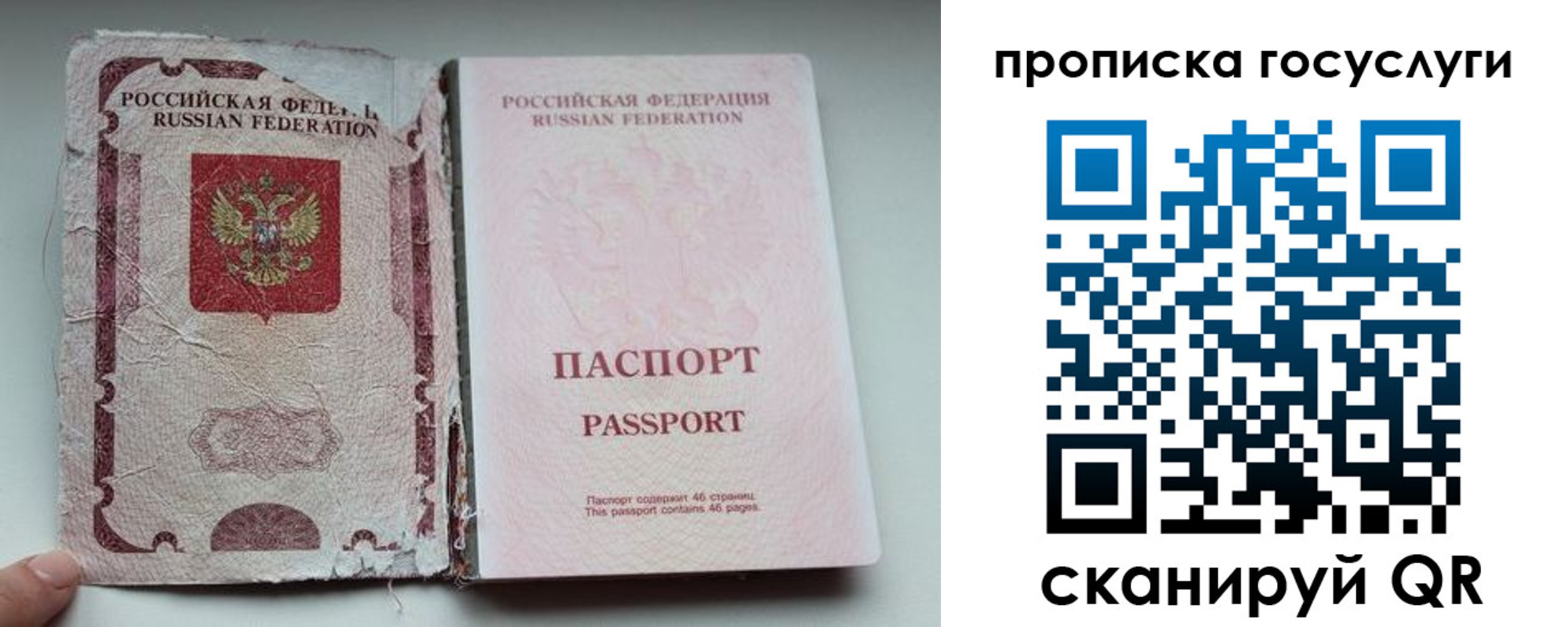 регистрация для дет. сада в Отрадном