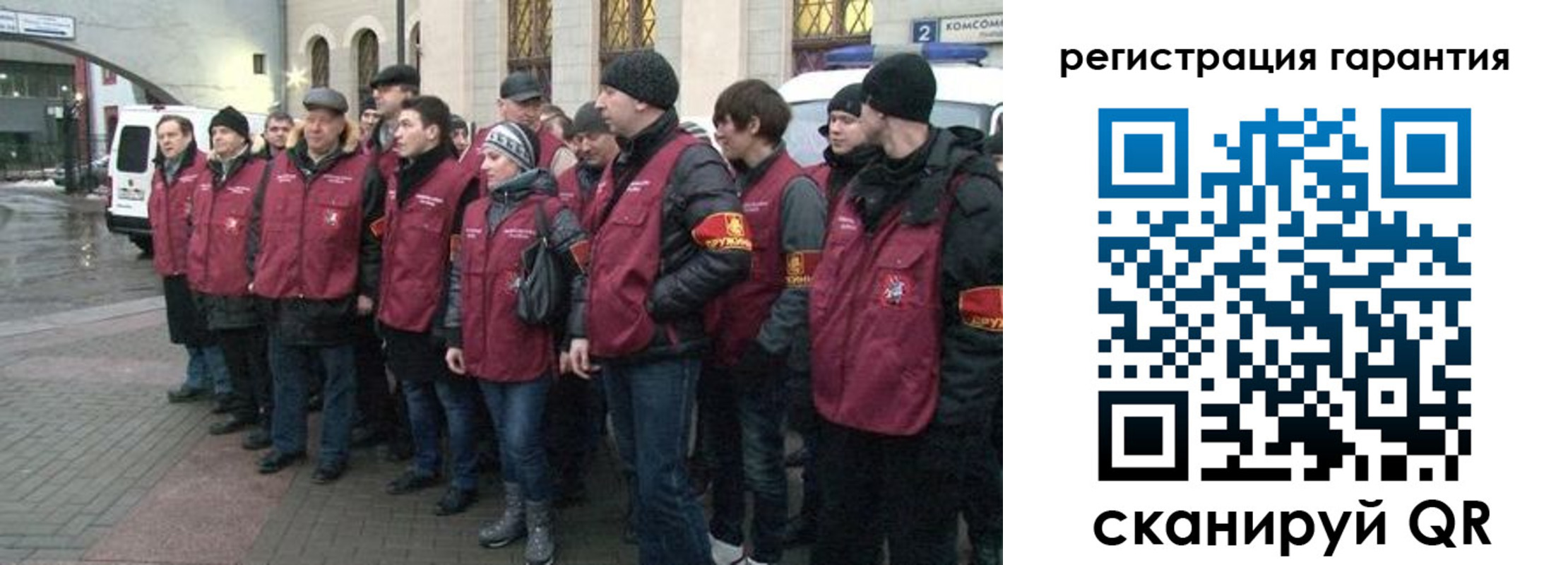 временная регистрация в Отрадном
