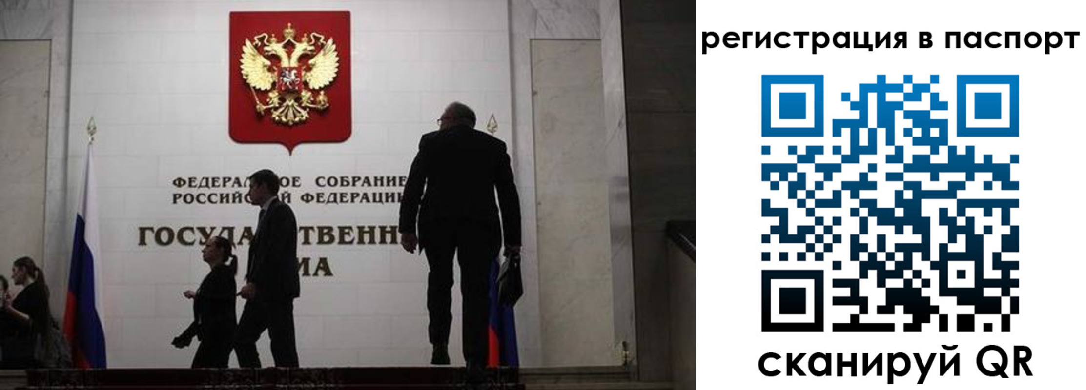 прописка для работы в Отрадном