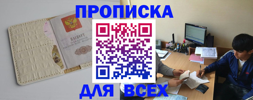 регистрация для школы в Отрадном