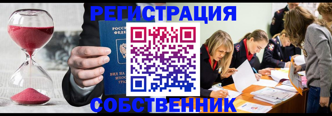 прописка для военкомата в Отрадном