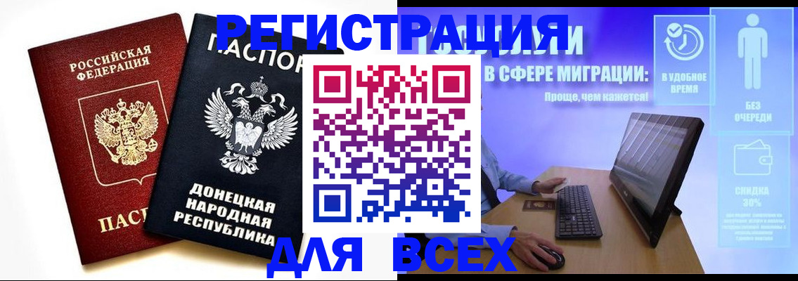 прописка для школы в Отрадном