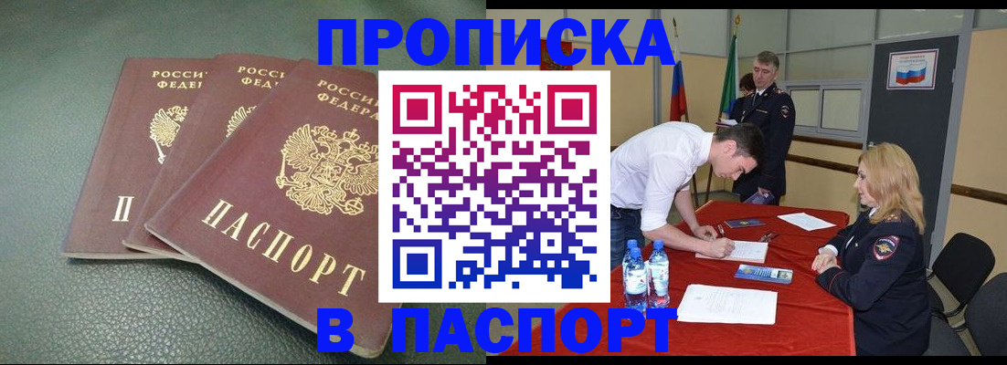 регистрация для школы в Отрадном